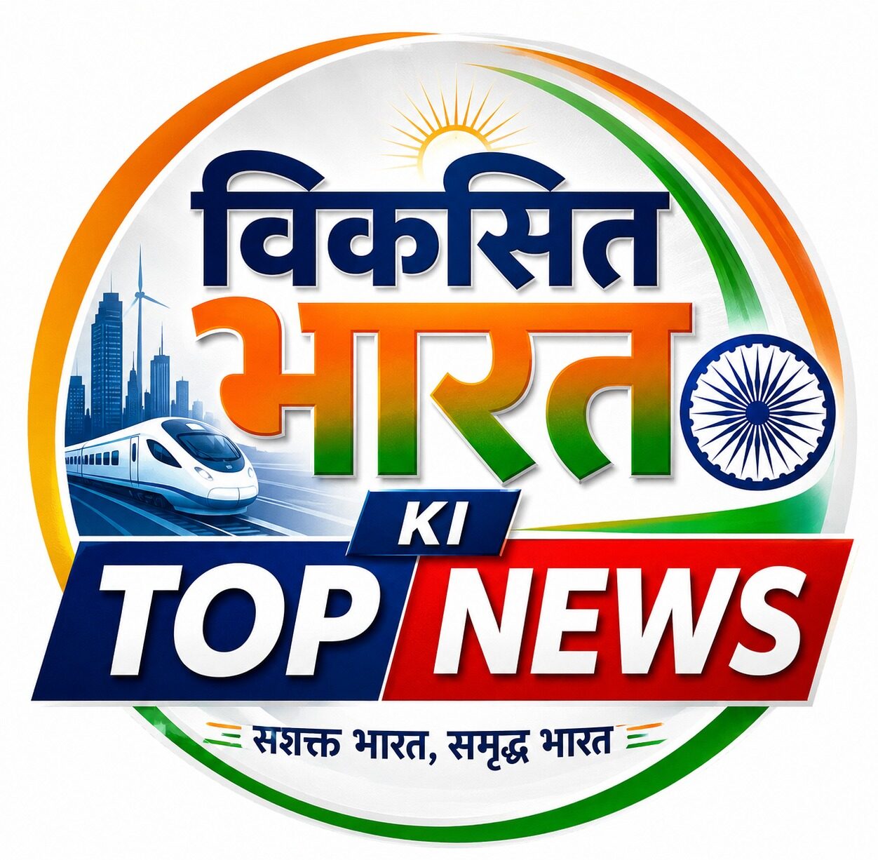 विकसित भारत की टॉप न्यूज़